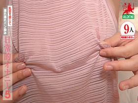 乳首で感じて濡れ濡れパン染み日常的オナニー5　9人　サンプル画像16